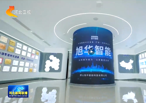 河北新闻联播专题报道k8com官网智能：以技术破局之力，守护城市安全生命线