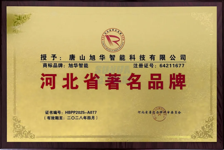 喜讯！k8com官网智能商标斩获“河北省著名品牌”称号！